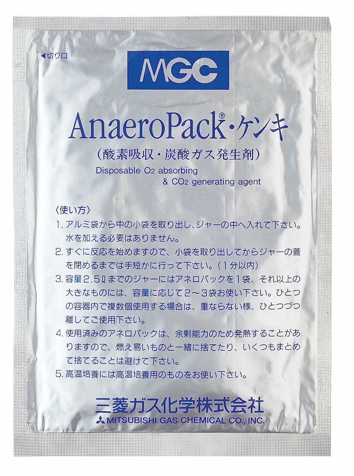 AnaeroPack®AnaeroPack®5%